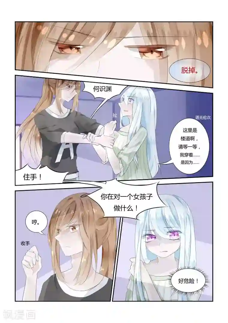 夜明珠第5话1 裂痕