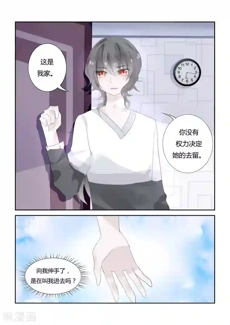 夜明珠第5话1 裂痕