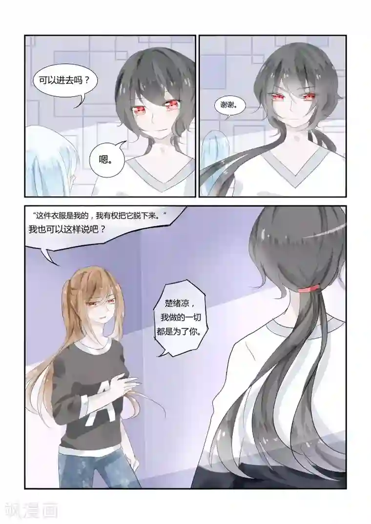 夜明珠第5话1 裂痕