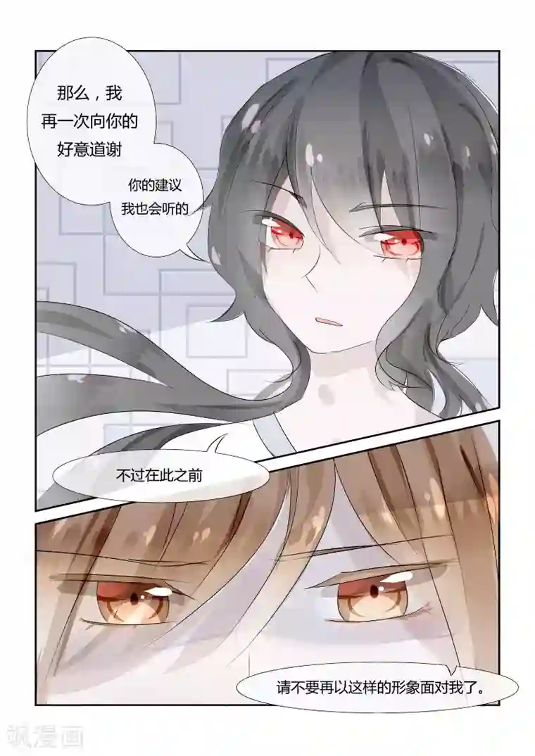 夜明珠第5话1 裂痕