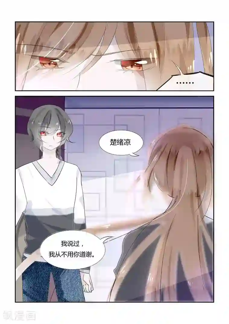 夜明珠第5话2 裂痕