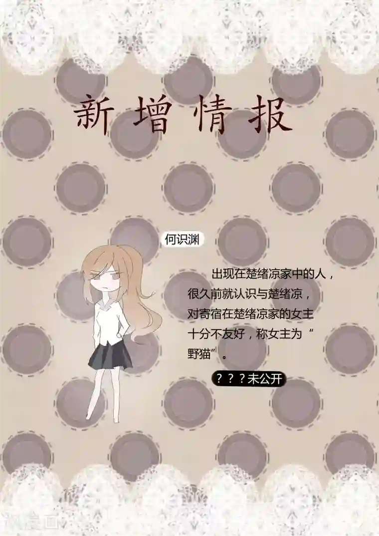 夜明珠第5话2 裂痕