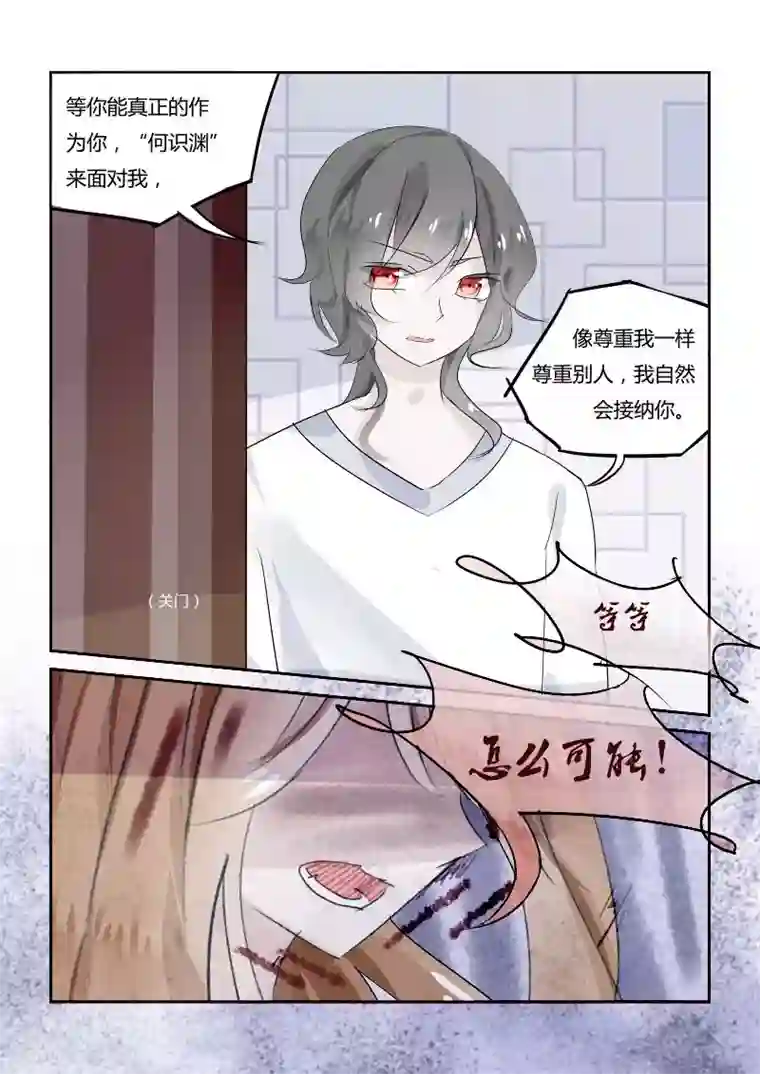 夜明珠第5话2 裂痕