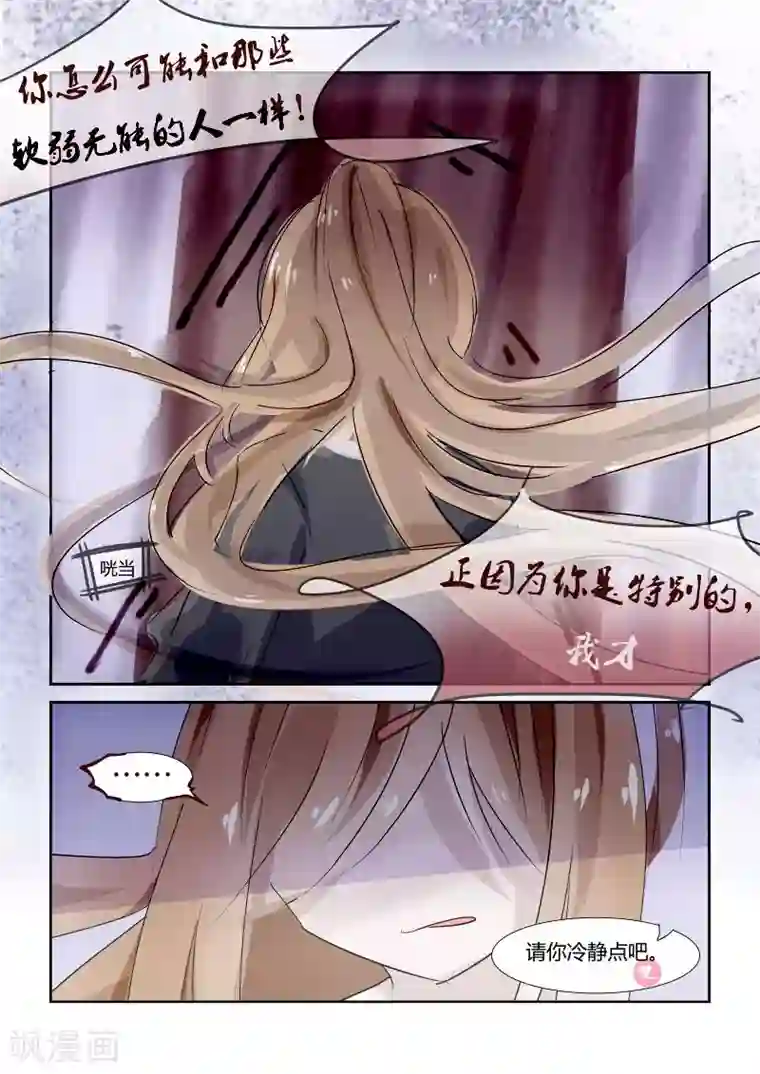 夜明珠第5话2 裂痕