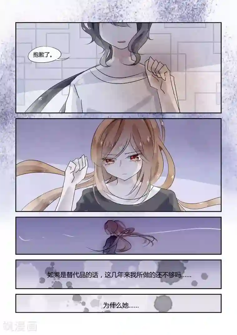 夜明珠第5话2 裂痕