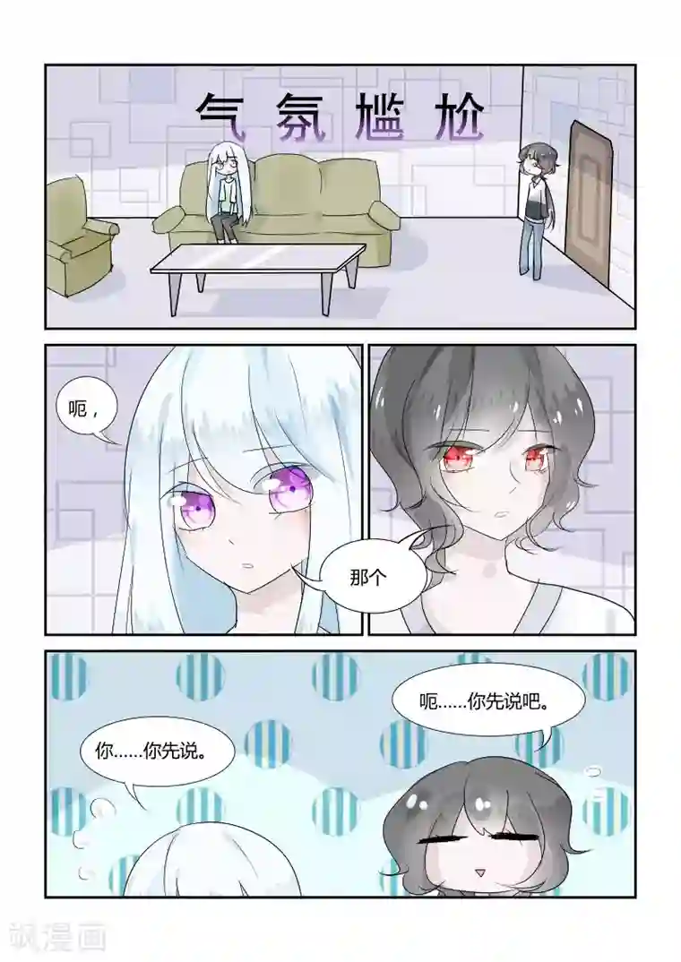 夜明珠第5话2 裂痕