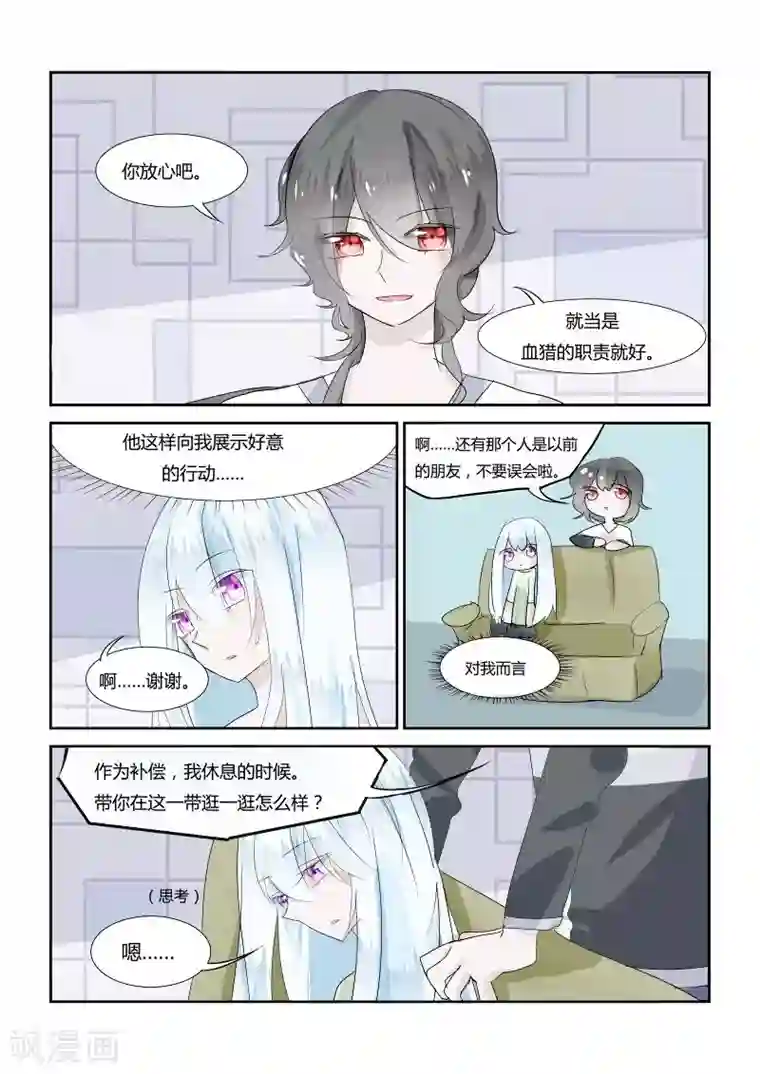 夜明珠第5话2 裂痕