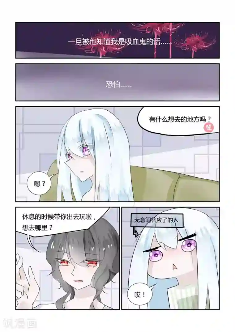 夜明珠第5话2 裂痕