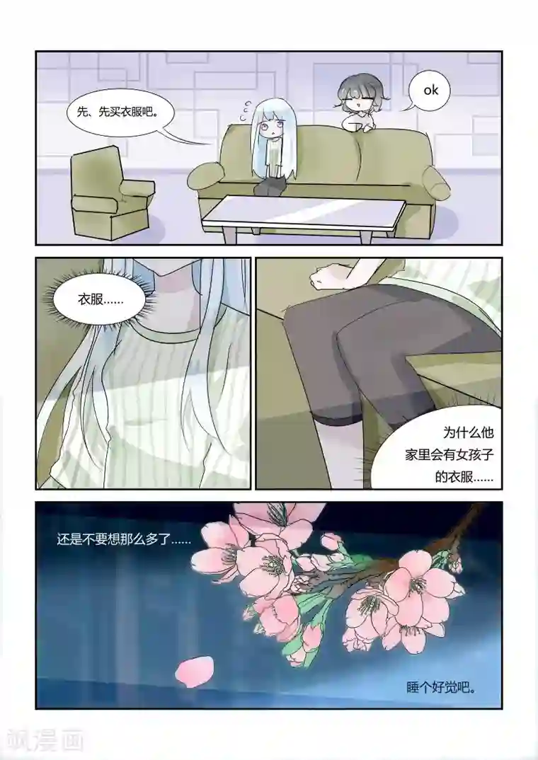 夜明珠第5话2 裂痕