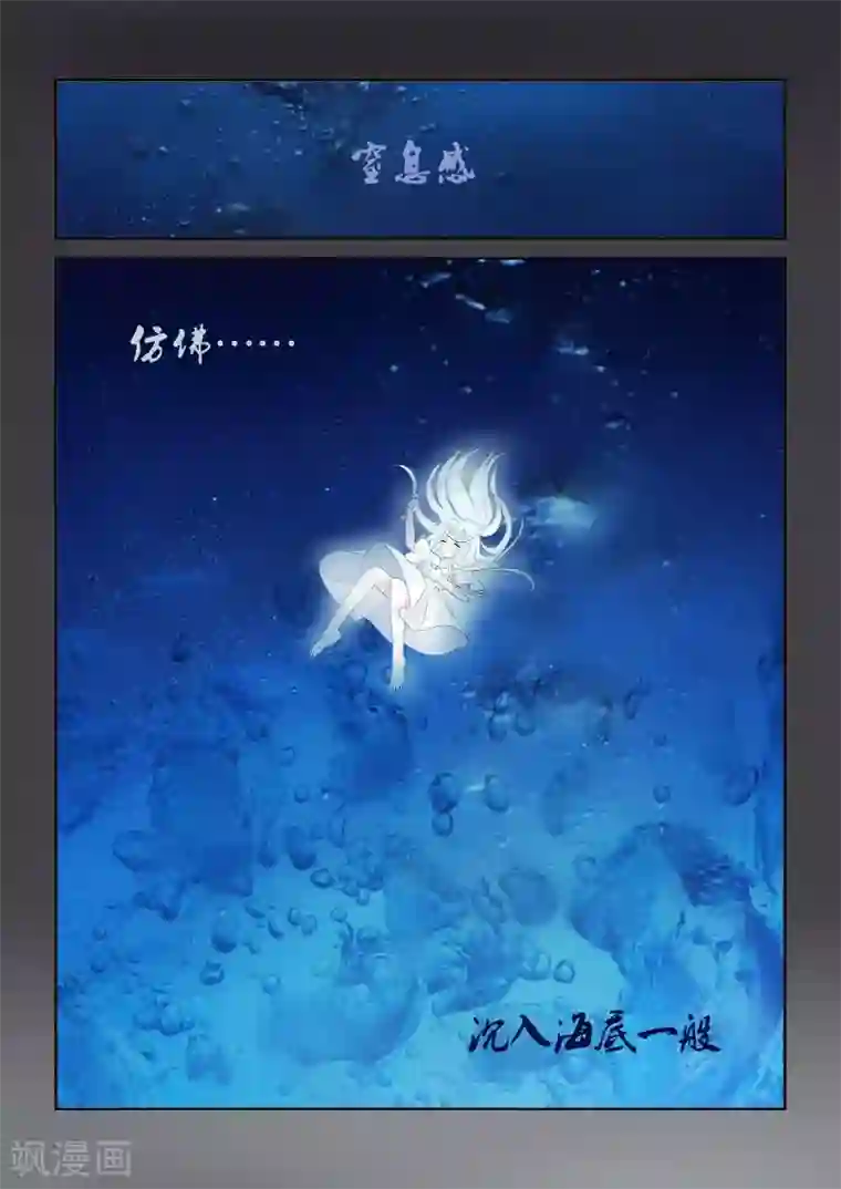 夜明珠第6话1 镜中低语