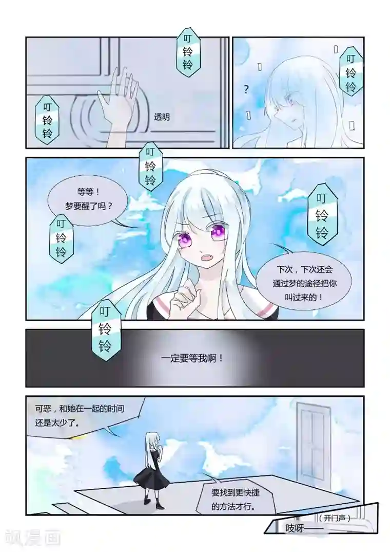 夜明珠第6话1 镜中低语