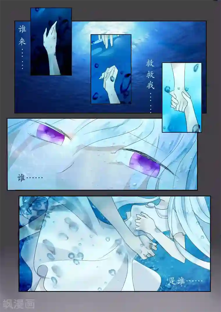 夜明珠第6话1 镜中低语