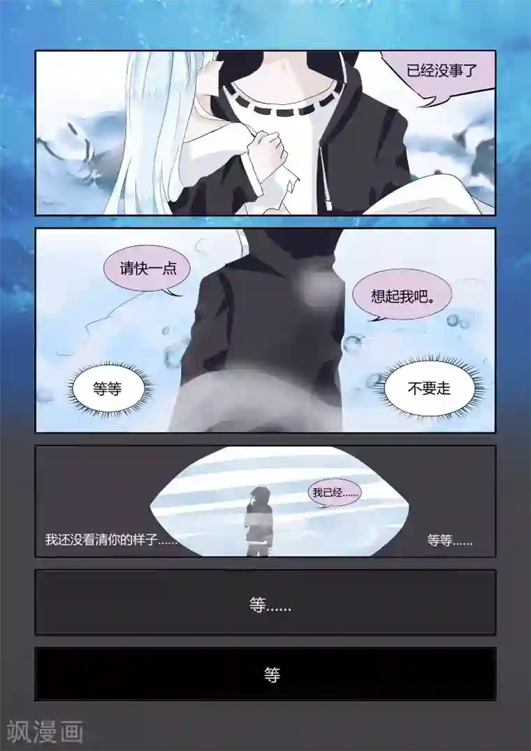 夜明珠第6话1 镜中低语