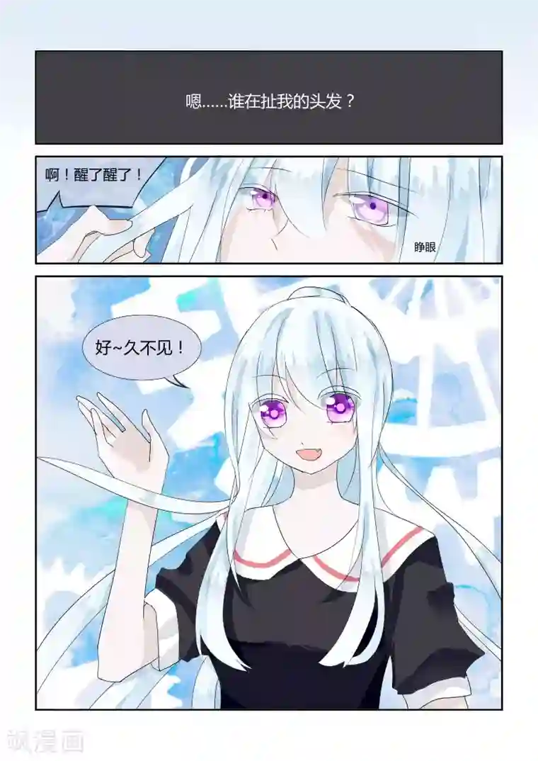 夜明珠第6话1 镜中低语