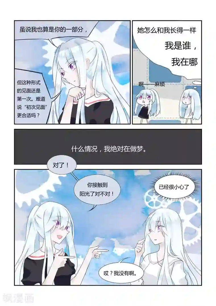 夜明珠第6话1 镜中低语