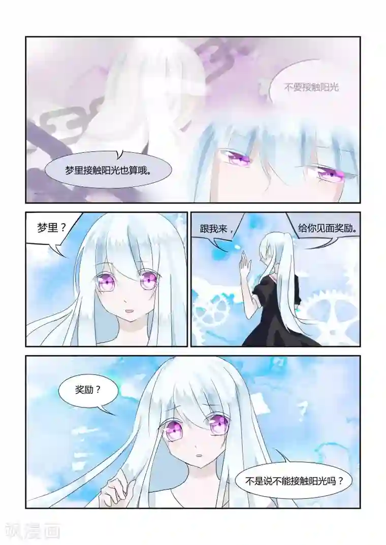 夜明珠第6话1 镜中低语