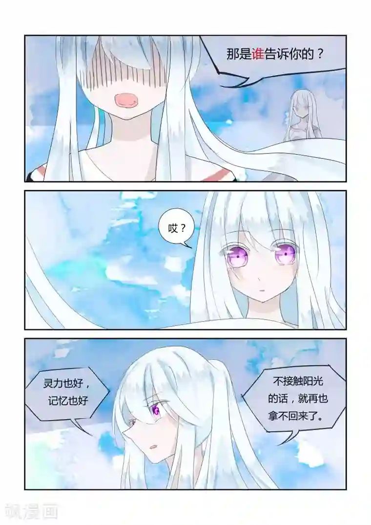 夜明珠第6话1 镜中低语