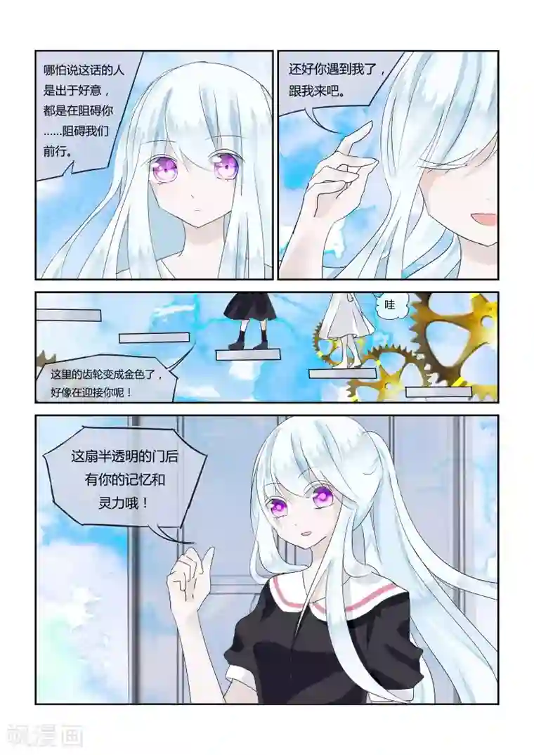 夜明珠第6话1 镜中低语