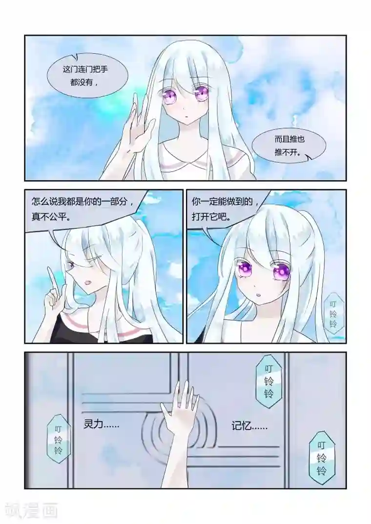 夜明珠第6话1 镜中低语