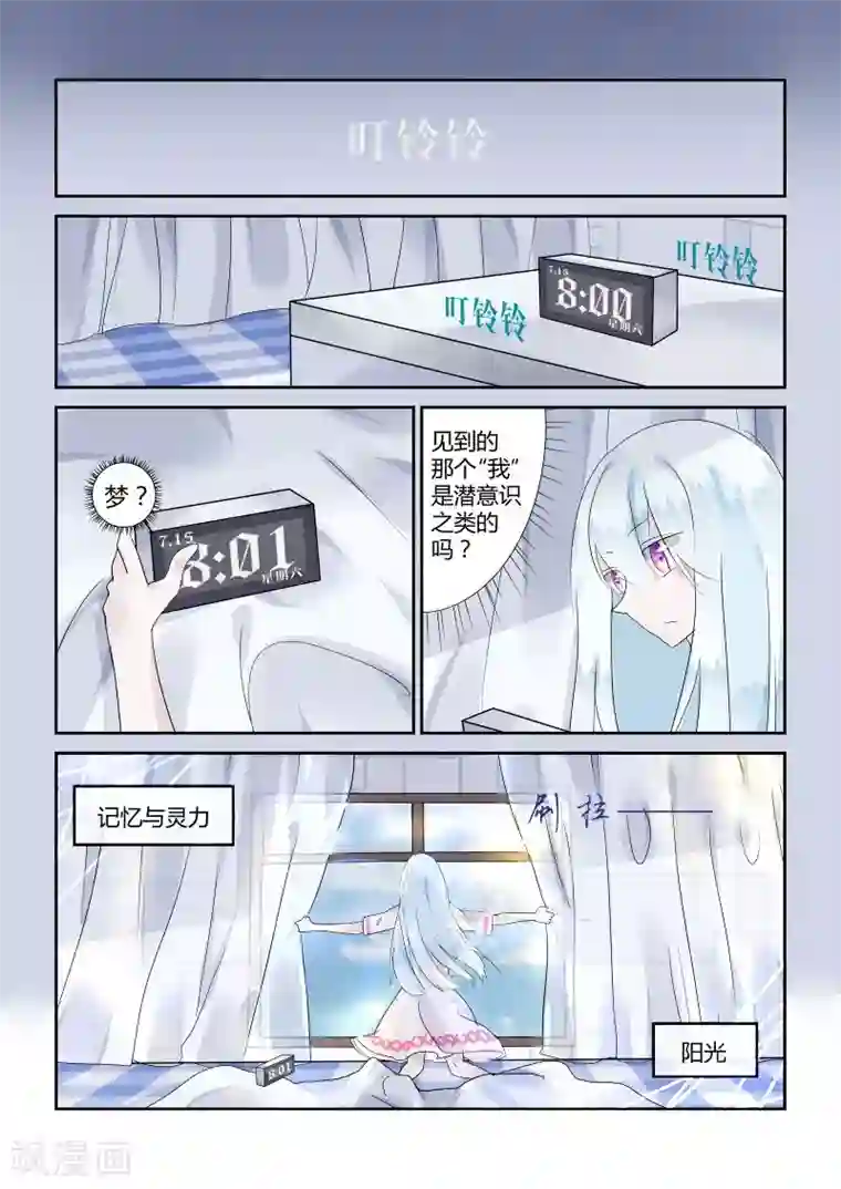 夜明珠第6话2 镜中低语