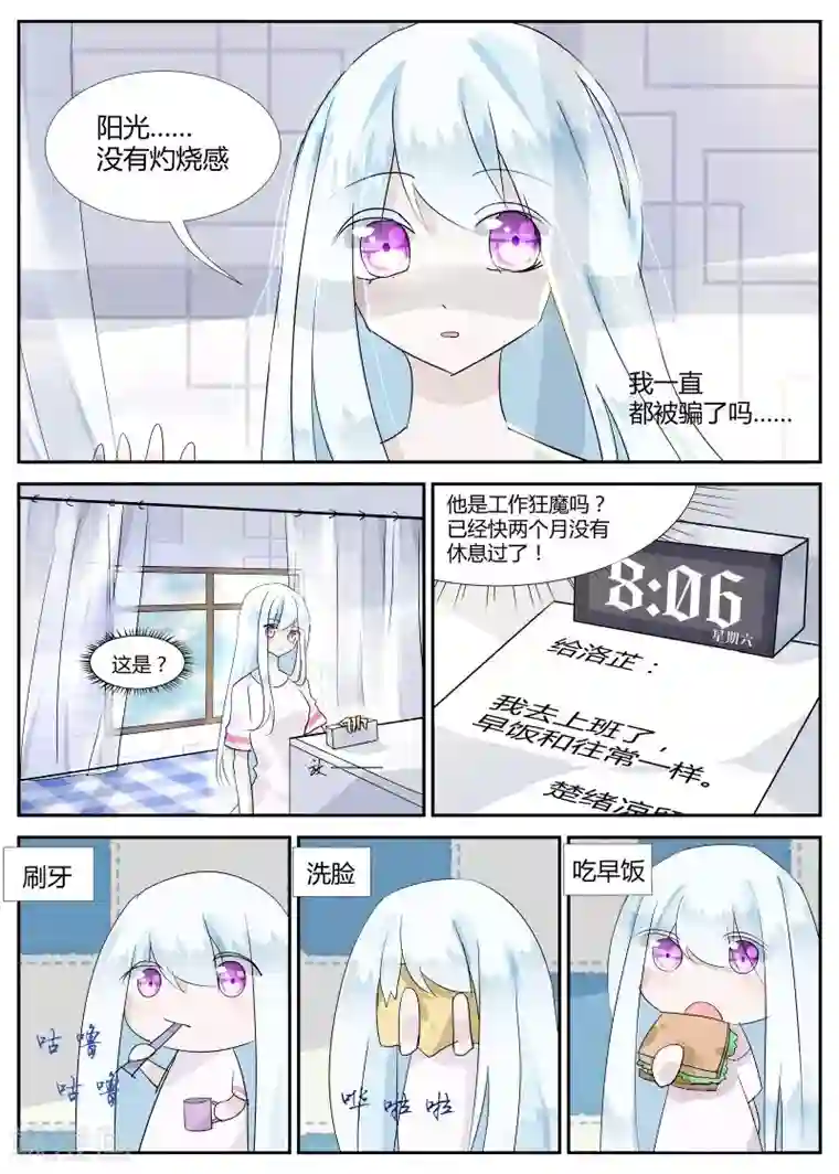 夜明珠第6话2 镜中低语