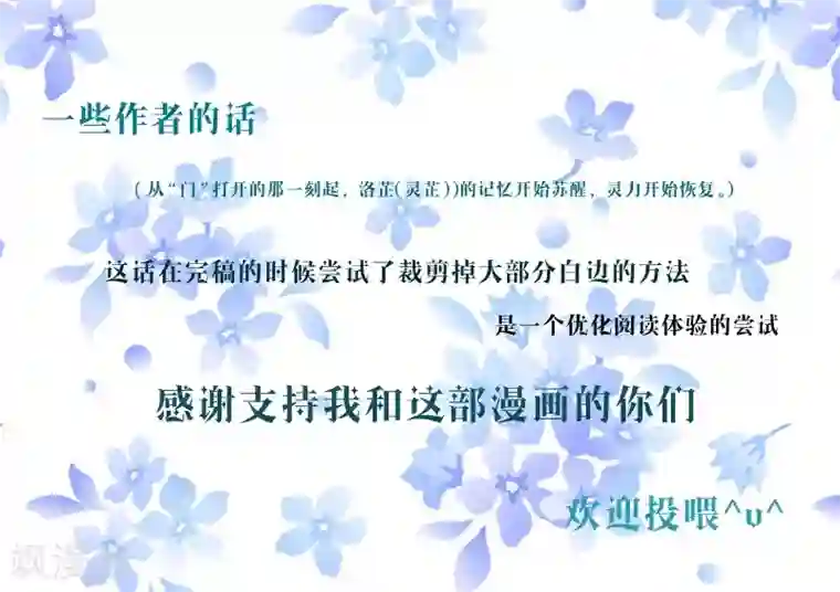 夜明珠第6话2 镜中低语