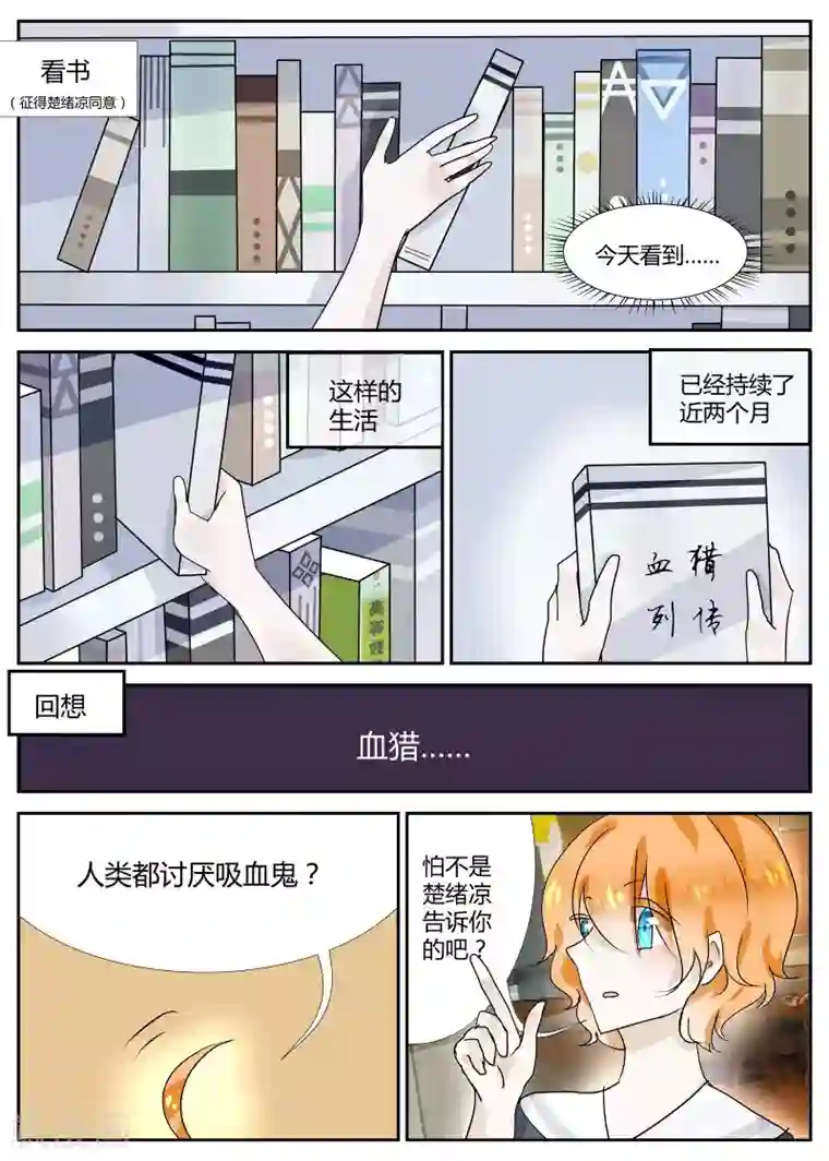 夜明珠第6话2 镜中低语