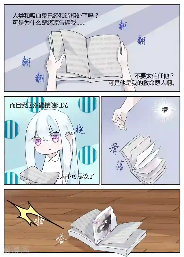 夜明珠第6话2 镜中低语