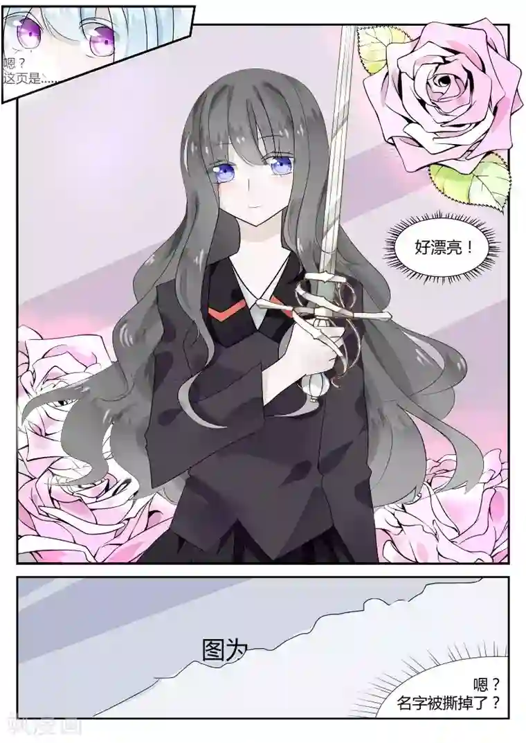 夜明珠第6话2 镜中低语