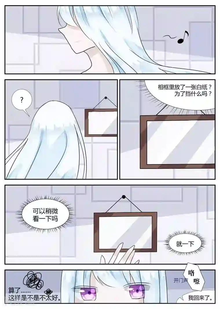 夜明珠第6话2 镜中低语