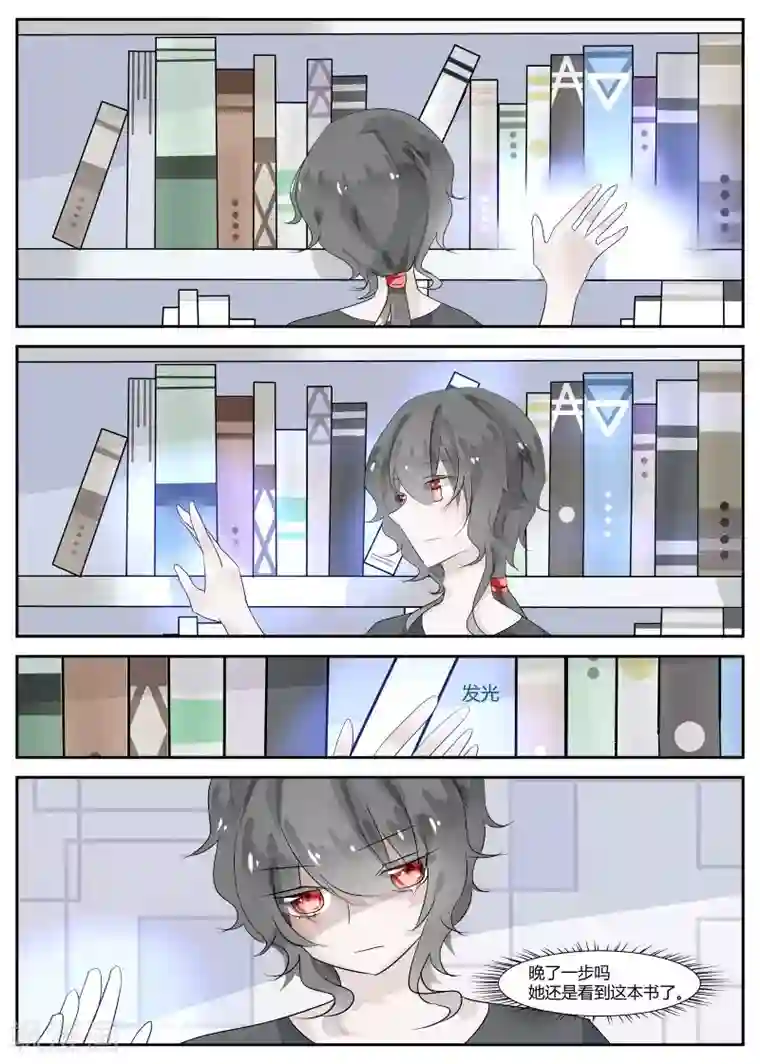 夜明珠第6话2 镜中低语