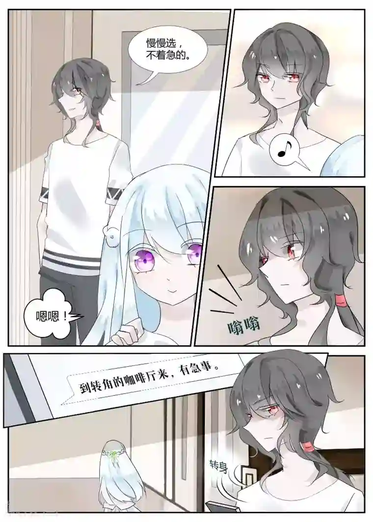 夜明珠第7话1 溯洄者