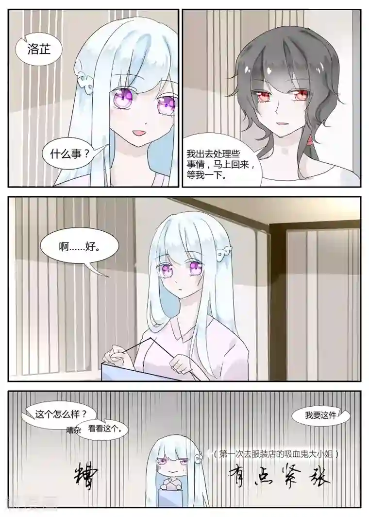 夜明珠第7话1 溯洄者