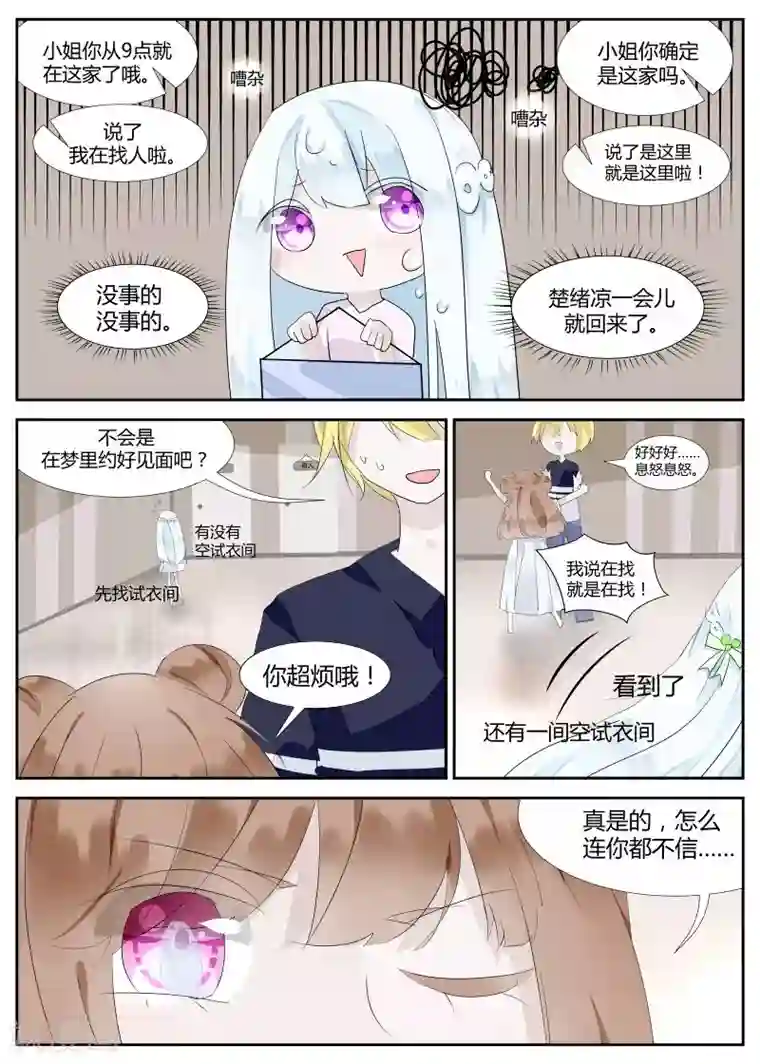 夜明珠第7话1 溯洄者