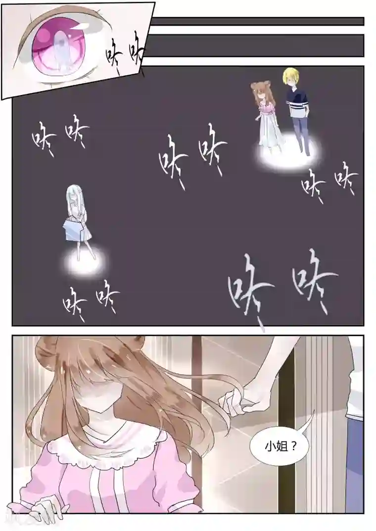 夜明珠第7话1 溯洄者