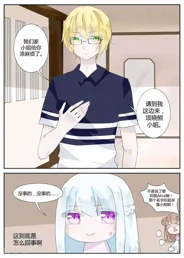 夜明珠第7话2 溯洄者