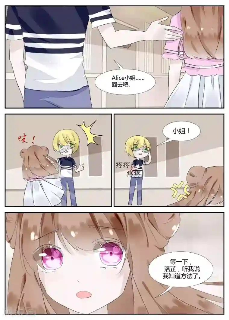 夜明珠第7话2 溯洄者