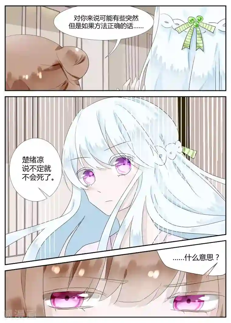 夜明珠第7话2 溯洄者