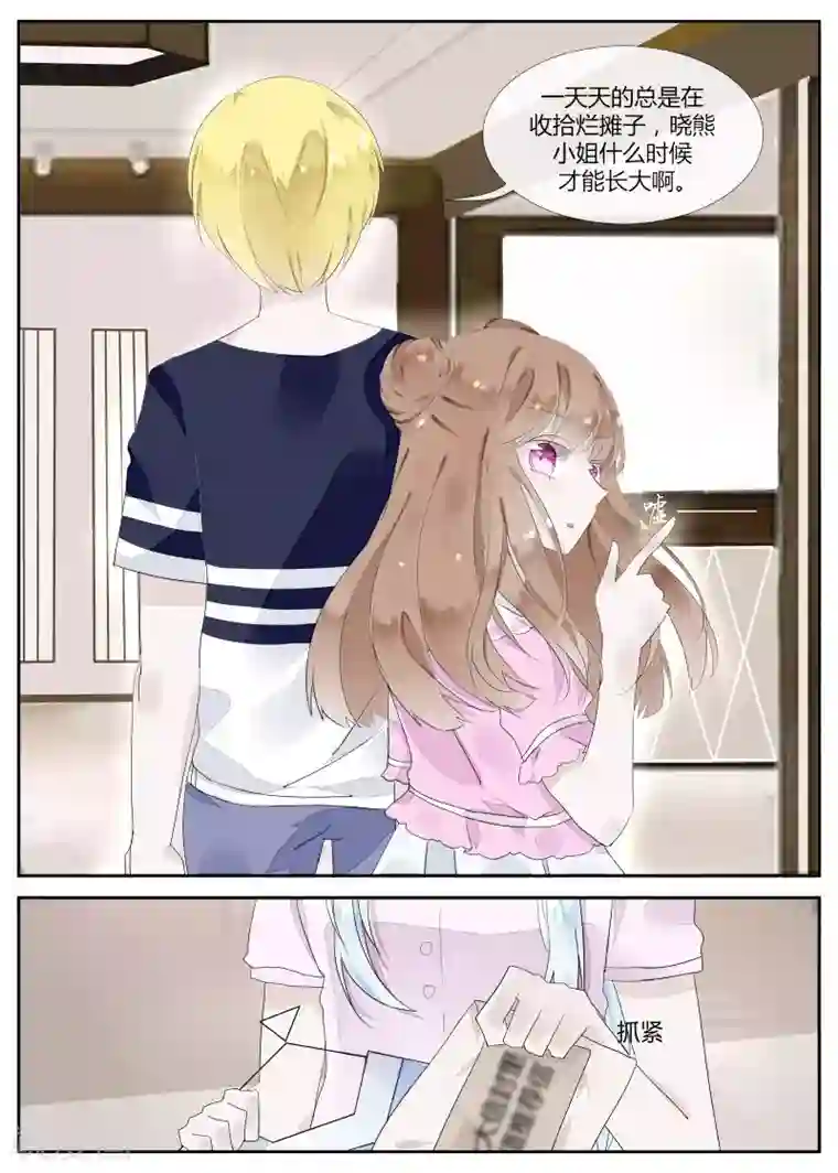 夜明珠第7话2 溯洄者