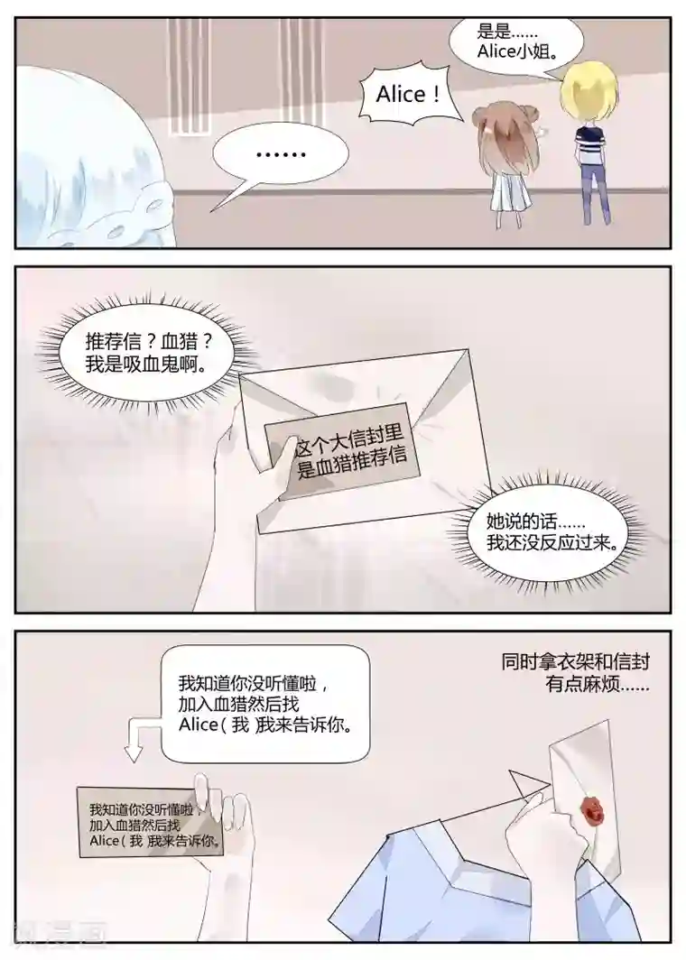 夜明珠第7话2 溯洄者