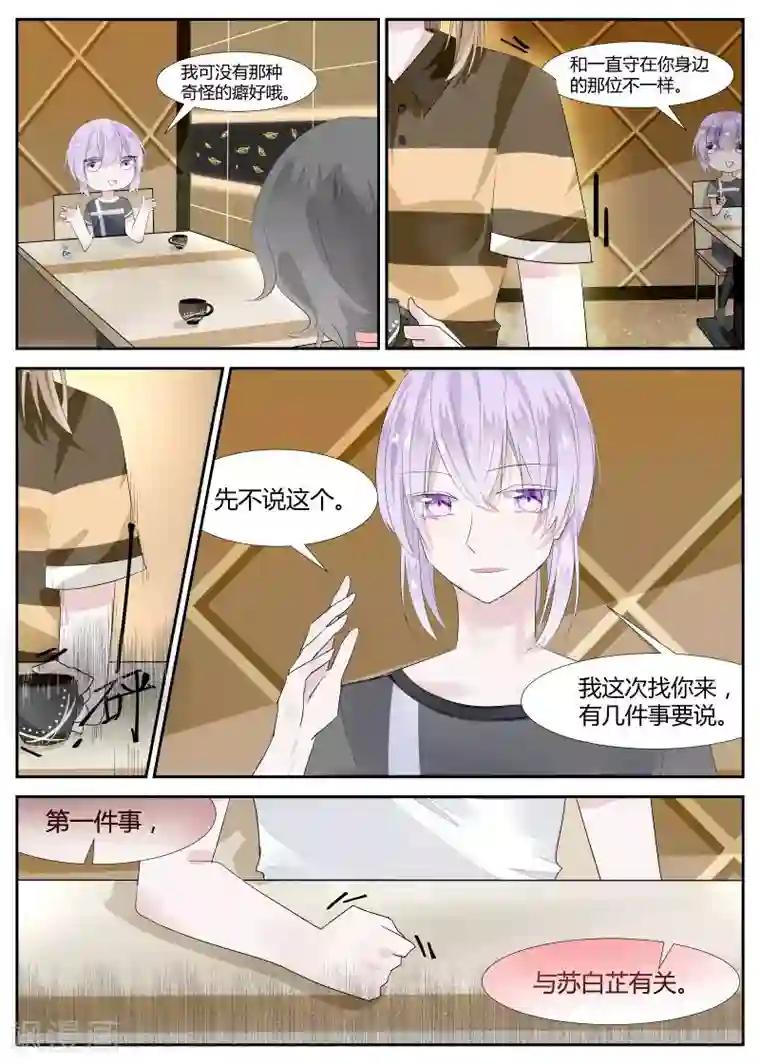 夜明珠第8话1 对峙