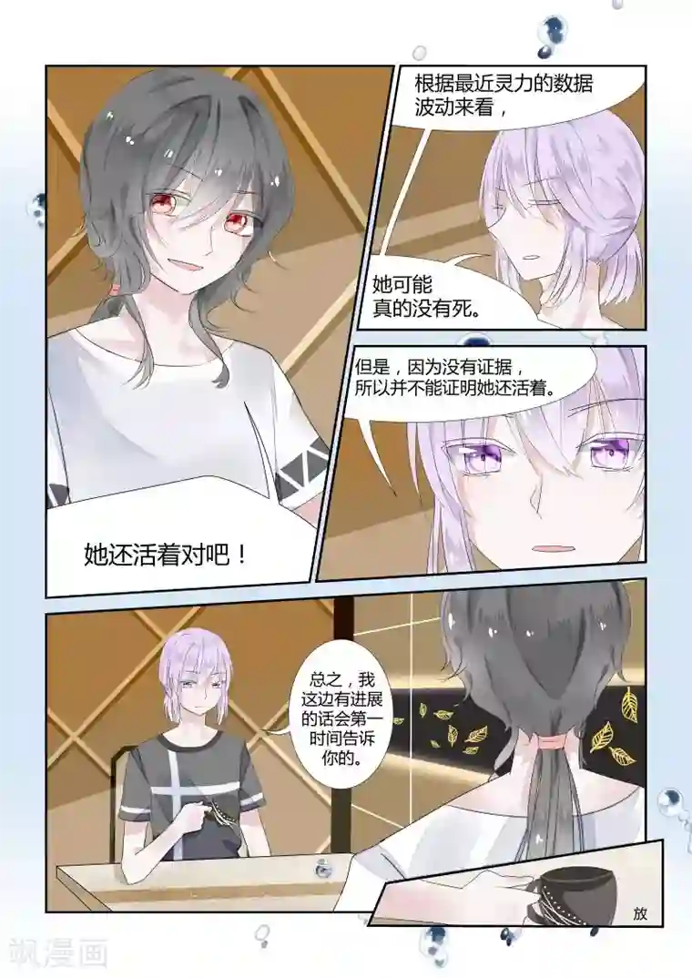 夜明珠第8话1 对峙