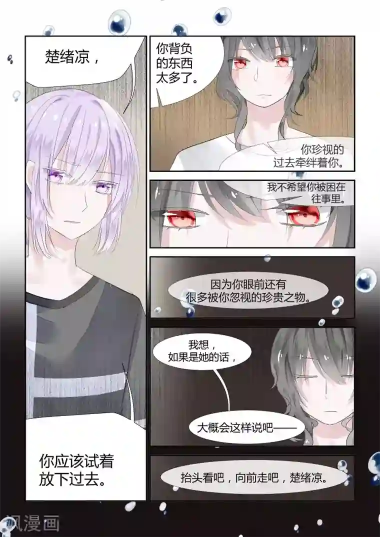 夜明珠第8话1 对峙