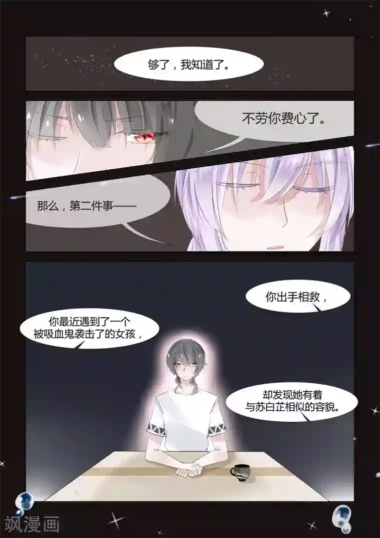 夜明珠第8话1 对峙