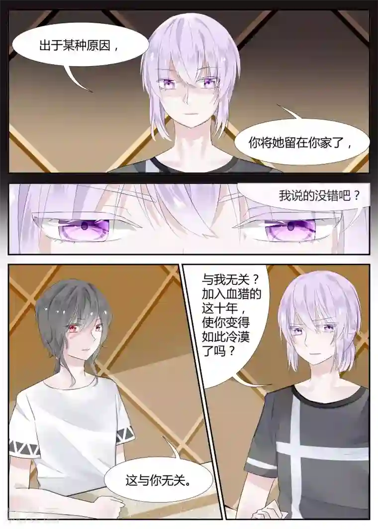 夜明珠第8话1 对峙