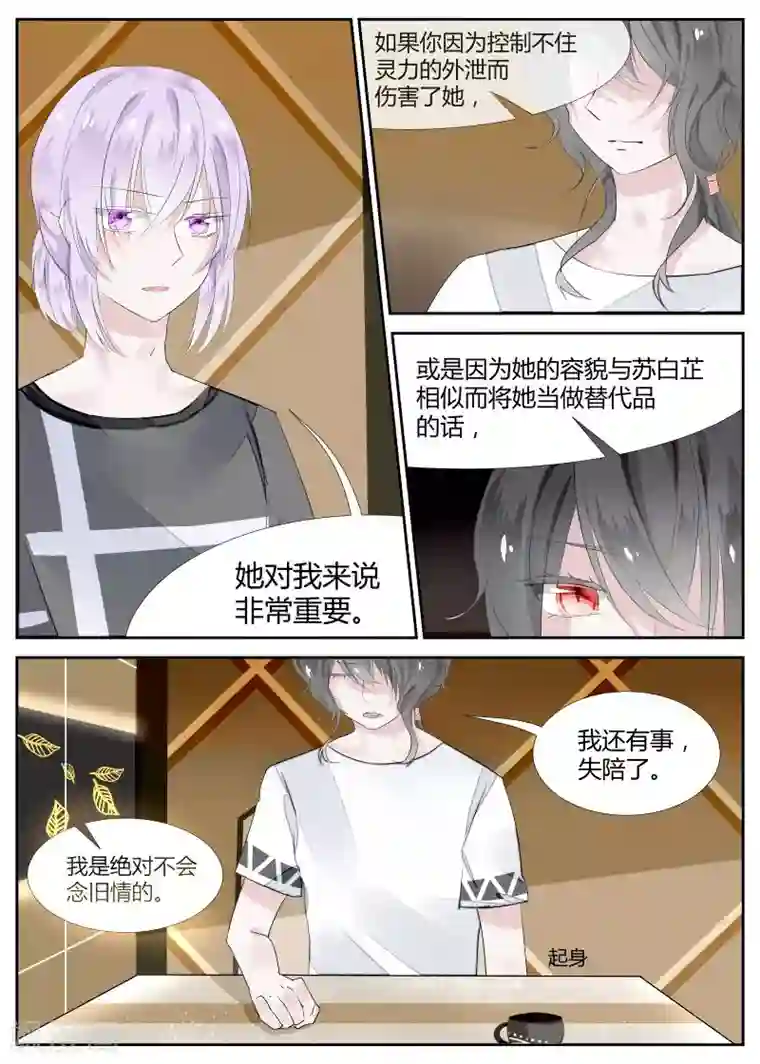 夜明珠第8话1 对峙