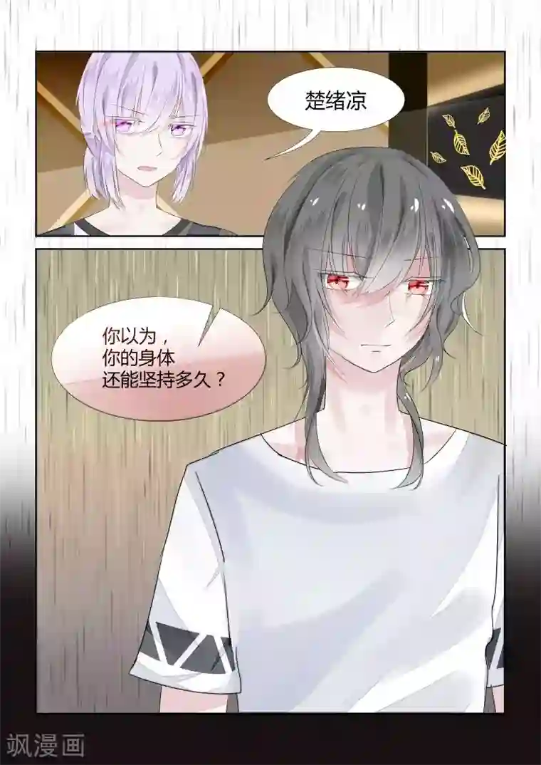 夜明珠第8话1 对峙