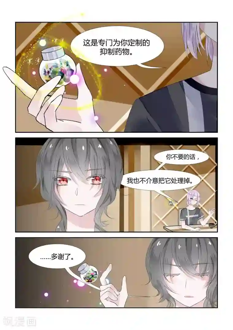 夜明珠第8话2 对峙