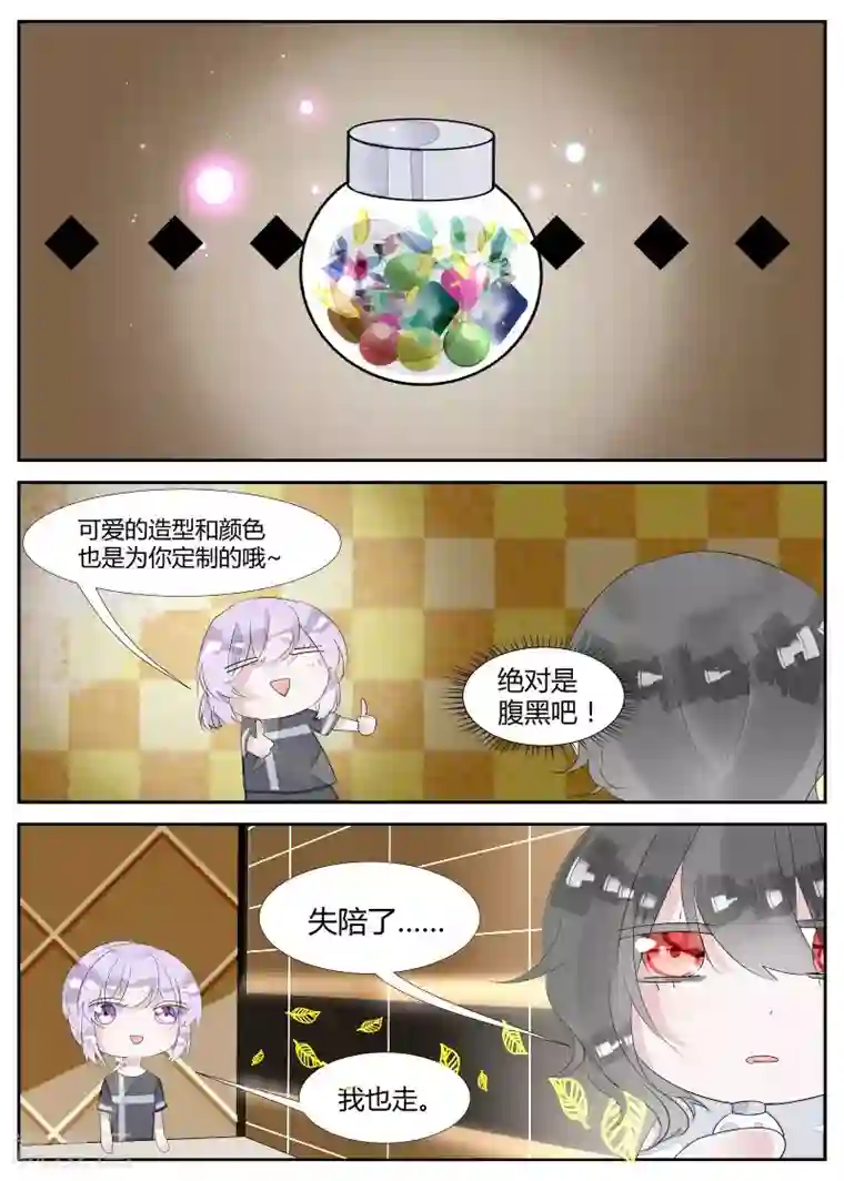 夜明珠第8话2 对峙