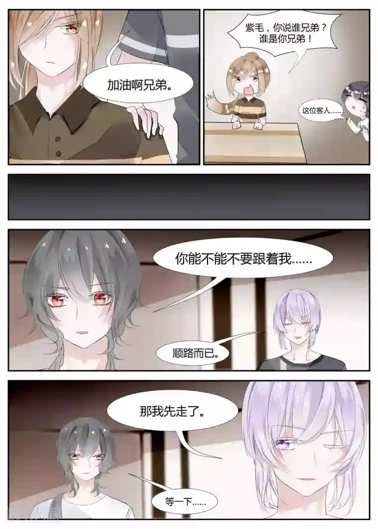 夜明珠第8话2 对峙